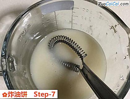 炸油饼做法第七步骤