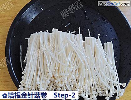 培根金针菇卷做法第二步骤