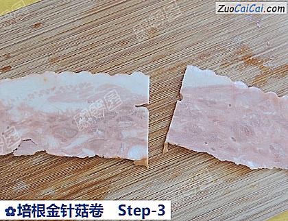 培根金针菇卷做法第三步骤