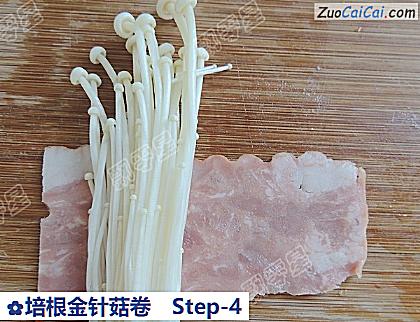 培根金针菇卷做法第四步骤