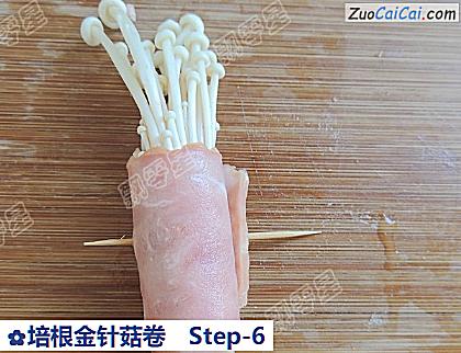 培根金针菇卷做法第六步骤