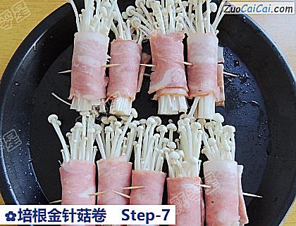 培根金针菇卷做法第七步骤