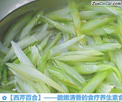 西芹百合做法第四步骤