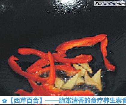 西芹百合做法第五步骤