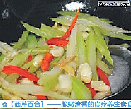 西芹百合做法第六步骤