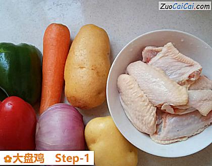 大盘鸡做法第一步骤