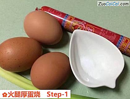 火腿厚蛋烧做法第一步骤