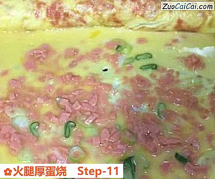 火腿厚蛋烧做法第十一步骤