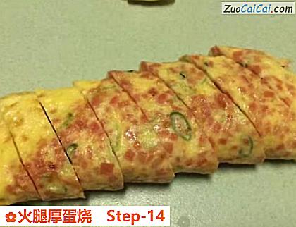 火腿厚蛋烧做法第十四步骤