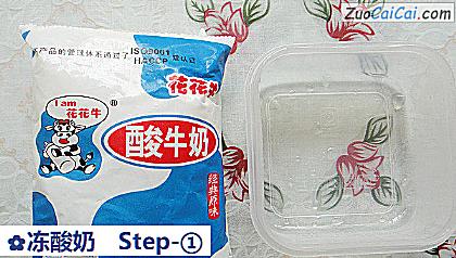 冻酸奶做法第一步骤