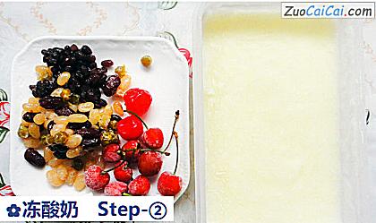 冻酸奶做法第二步骤