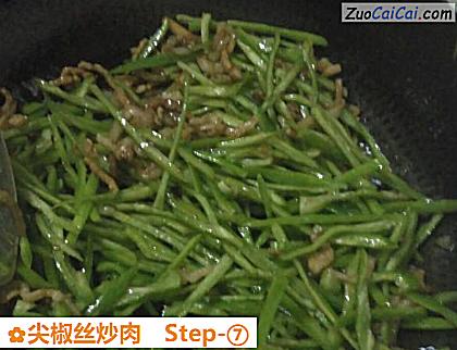 尖椒丝炒肉做法第七步骤