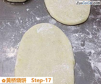 黄桥烧饼做法第十七步骤