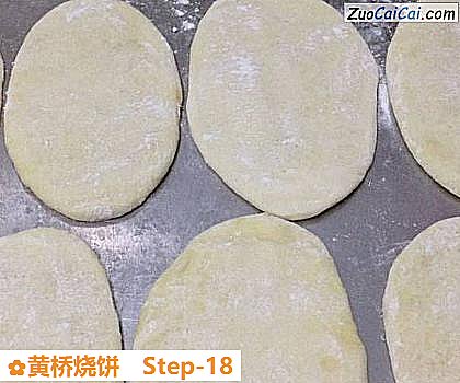 黄桥烧饼做法第十八步骤