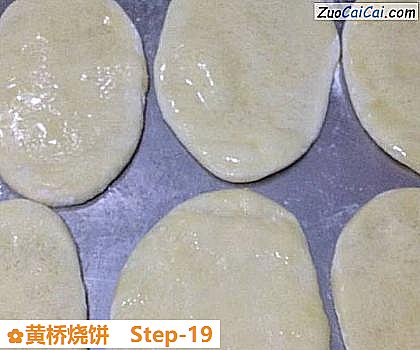 黄桥烧饼做法第十九步骤