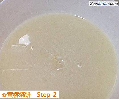 黄桥烧饼做法第二步骤