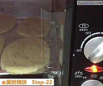 黄桥烧饼做法第二十二步骤
