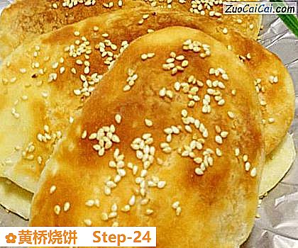 黄桥烧饼做法第二十四步骤
