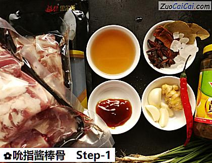 吮指酱棒骨做法第一步骤