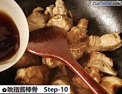 吮指酱棒骨做法第十步骤