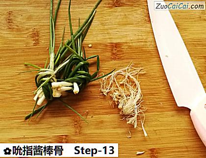 吮指酱棒骨做法第十三步骤