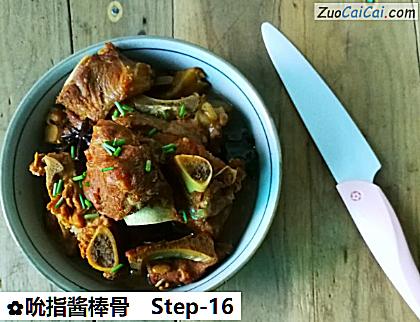 吮指酱棒骨做法第十六步骤