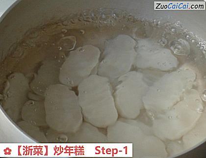 炒年糕做法第一步骤