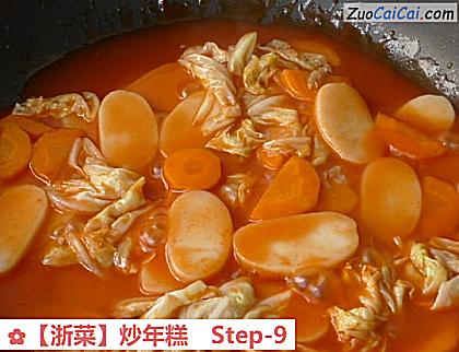 炒年糕做法第九步骤