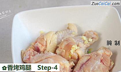 香烤鸡腿做法第四步骤