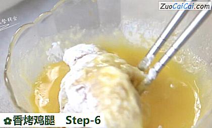 香烤鸡腿做法第六步骤
