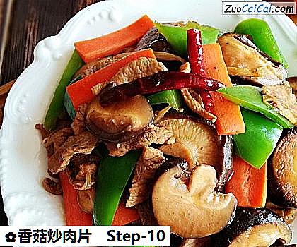 香菇炒肉片做法第十步骤