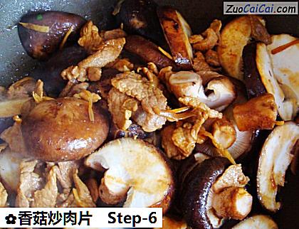香菇炒肉片做法第六步骤
