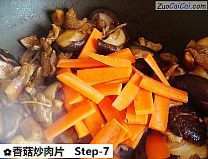 香菇炒肉片做法第七步骤