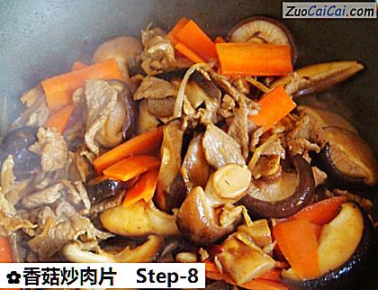 香菇炒肉片做法第八步骤