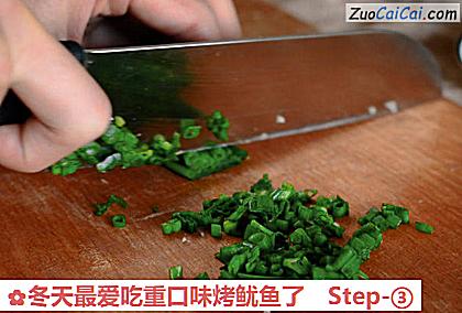 冬天最爱吃重口味烤鱿鱼了做法第三步骤