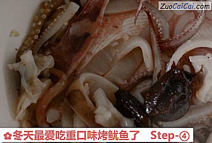冬天最爱吃重口味烤鱿鱼了做法第四步骤