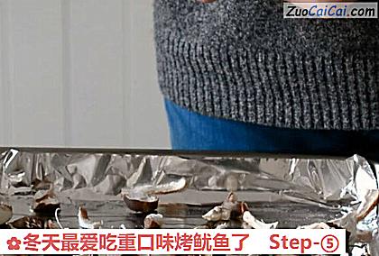 冬天最爱吃重口味烤鱿鱼了做法第五步骤