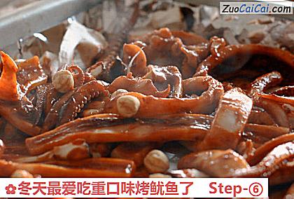 冬天最爱吃重口味烤鱿鱼了做法第六步骤