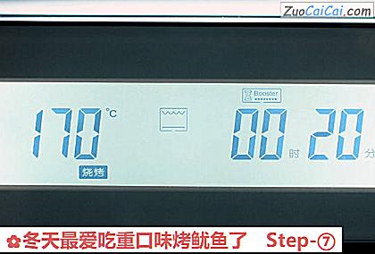 冬天最爱吃重口味烤鱿鱼了做法第七步骤