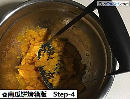 南瓜饼烤箱版做法第四步骤
