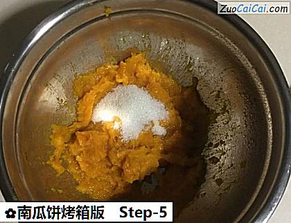 南瓜饼烤箱版做法第五步骤