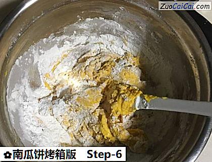 南瓜饼烤箱版做法第六步骤
