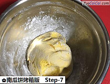 南瓜饼烤箱版做法第七步骤