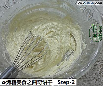 烤箱美食之曲奇饼干做法第二步骤