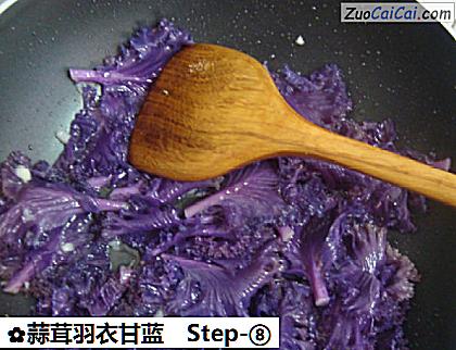 蒜茸羽衣甘蓝做法第八步骤
