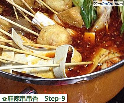 麻辣串串香做法第九步骤