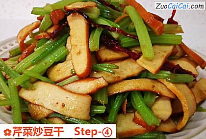 芹菜炒豆干成品图1