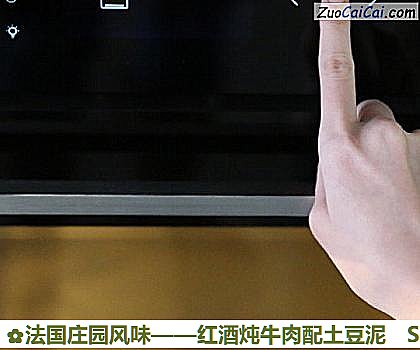 红酒炖牛肉配土豆泥做法第十步骤