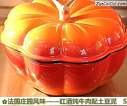 红酒炖牛肉配土豆泥做法第十一步骤