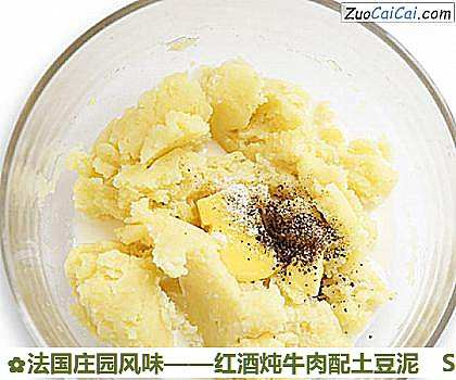 红酒炖牛肉配土豆泥做法第十三步骤
